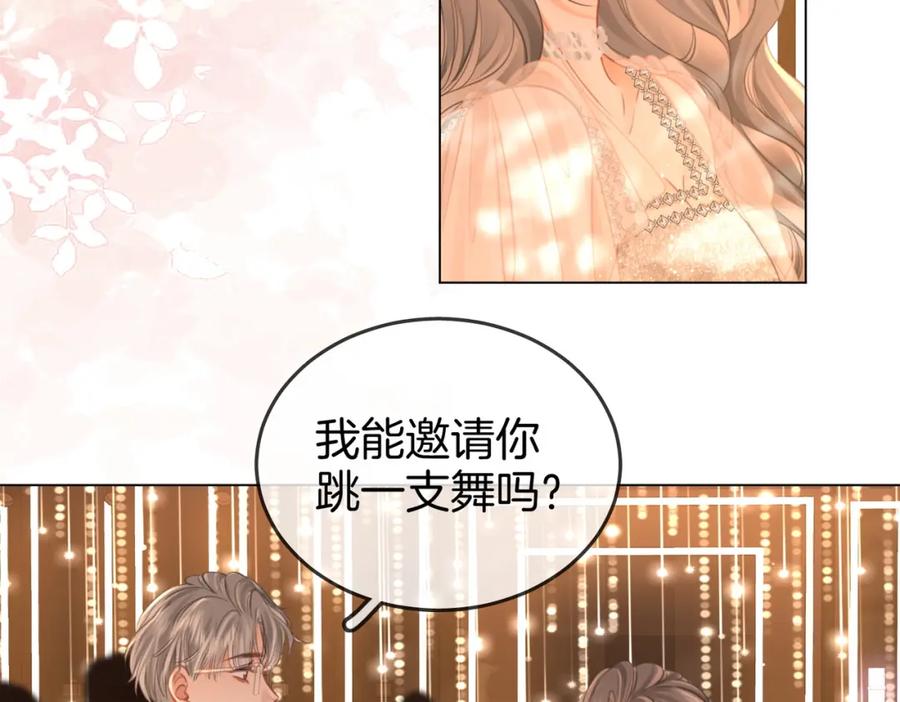 顾小姐和曲小姐 第47话 舞池修罗场 第14页