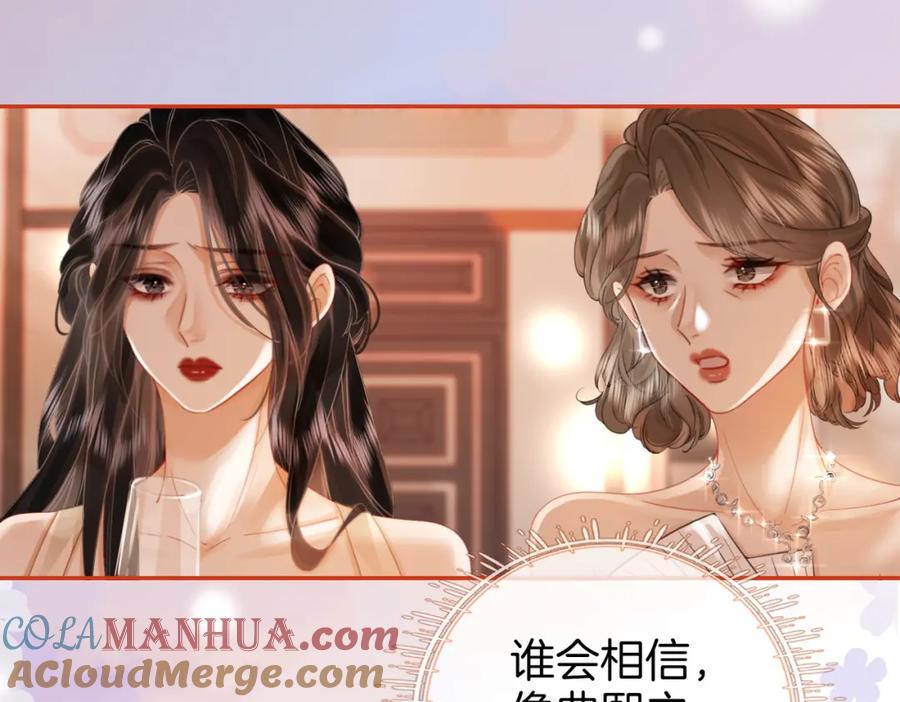 顾小姐和曲小姐 第47话 舞池修罗场 第55页