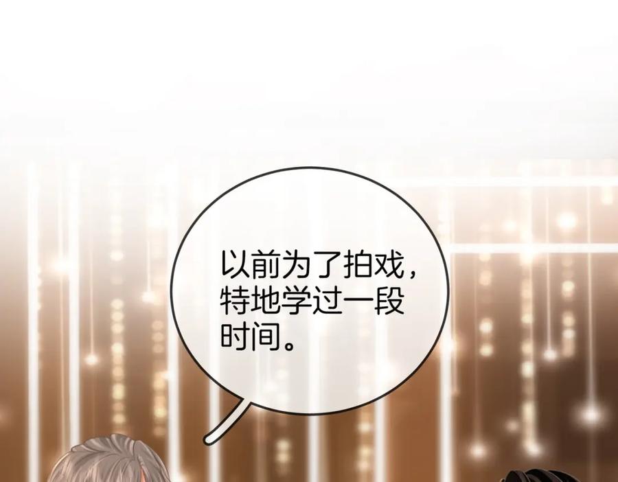 顾小姐和曲小姐 第47话 舞池修罗场 第63页