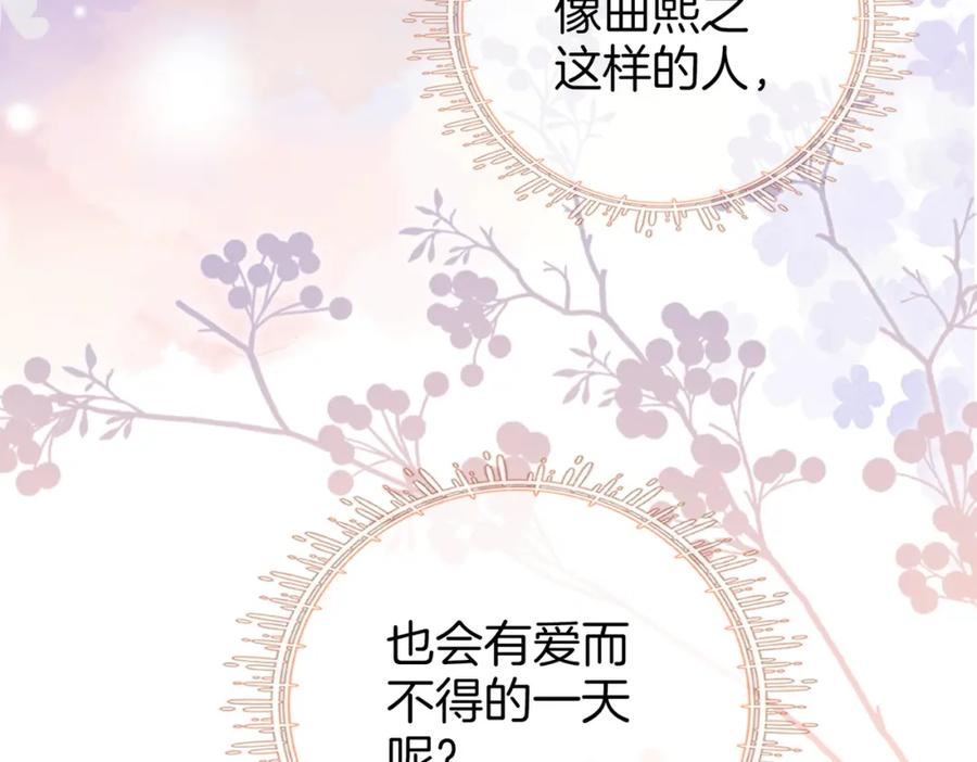 顾小姐和曲小姐 第47话 舞池修罗场 第56页