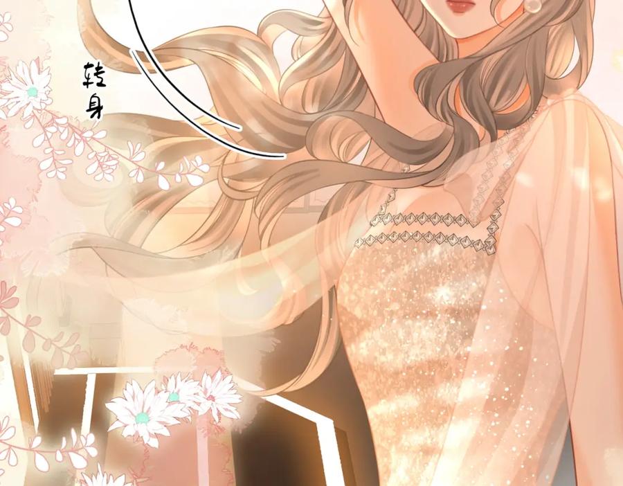 顾小姐和曲小姐 第47话 舞池修罗场 第23页
