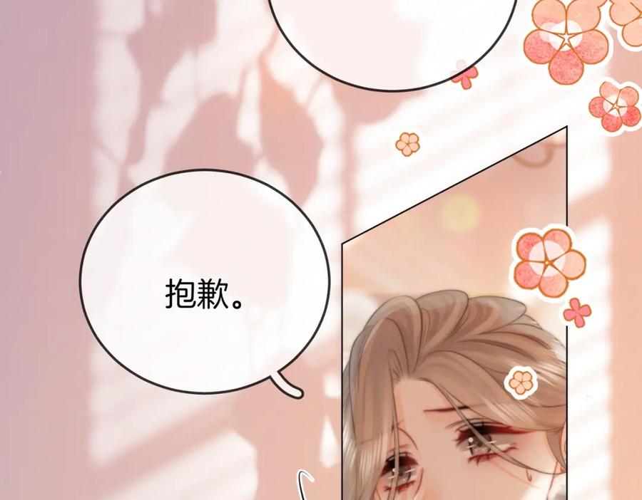 顾小姐和曲小姐 第47话 舞池修罗场 第41页