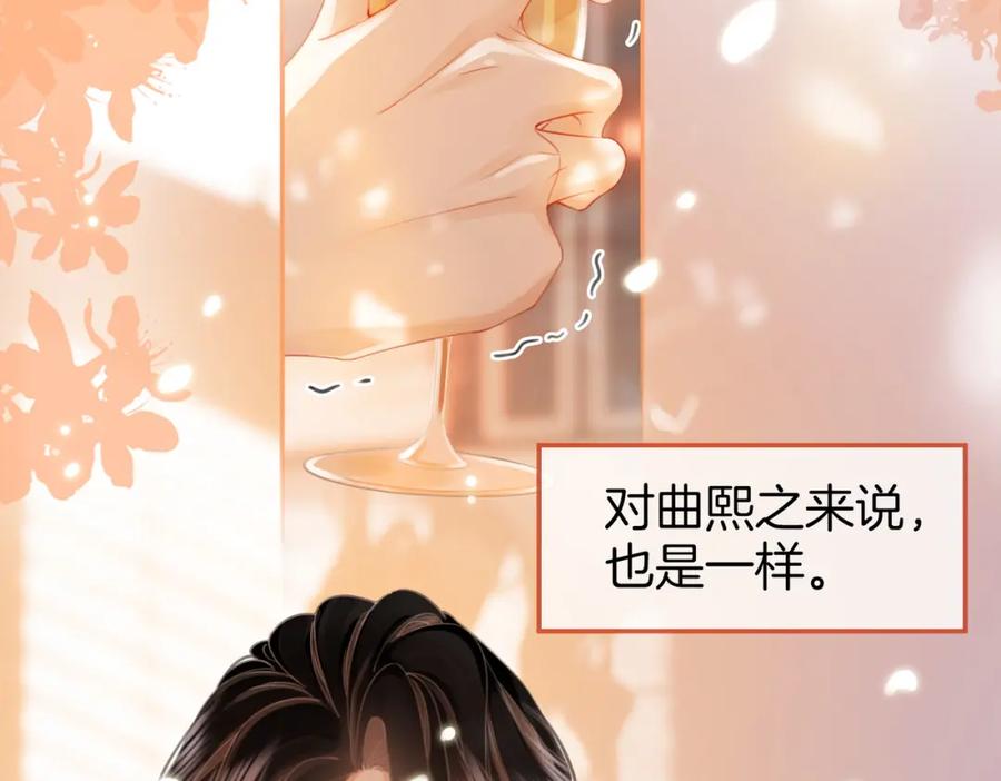顾小姐和曲小姐 第47话 舞池修罗场 第51页