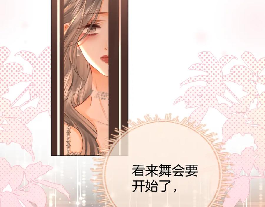 顾小姐和曲小姐 第47话 舞池修罗场 第9页