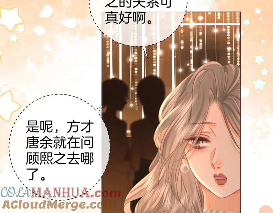 顾小姐和曲小姐 第47话 舞池修罗场 第16页