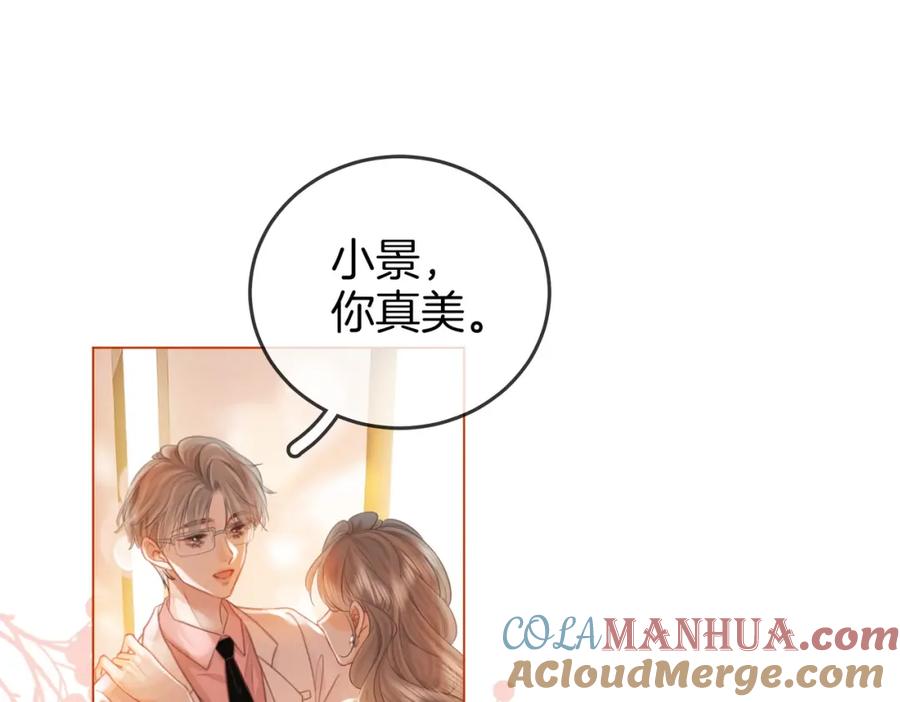 顾小姐和曲小姐 第47话 舞池修罗场 第28页