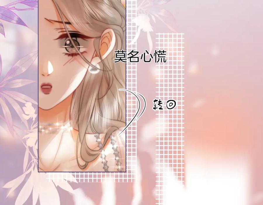 顾小姐和曲小姐 第47话 舞池修罗场 第39页