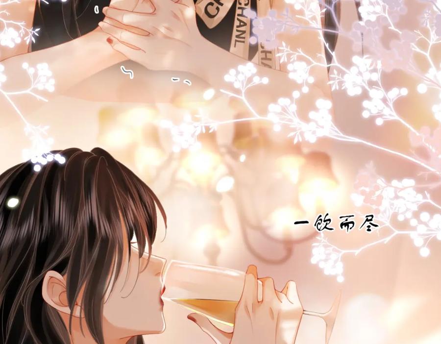 顾小姐和曲小姐 第47话 舞池修罗场 第53页