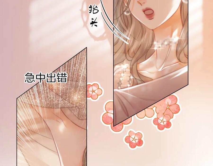 顾小姐和曲小姐 第47话 舞池修罗场 第42页