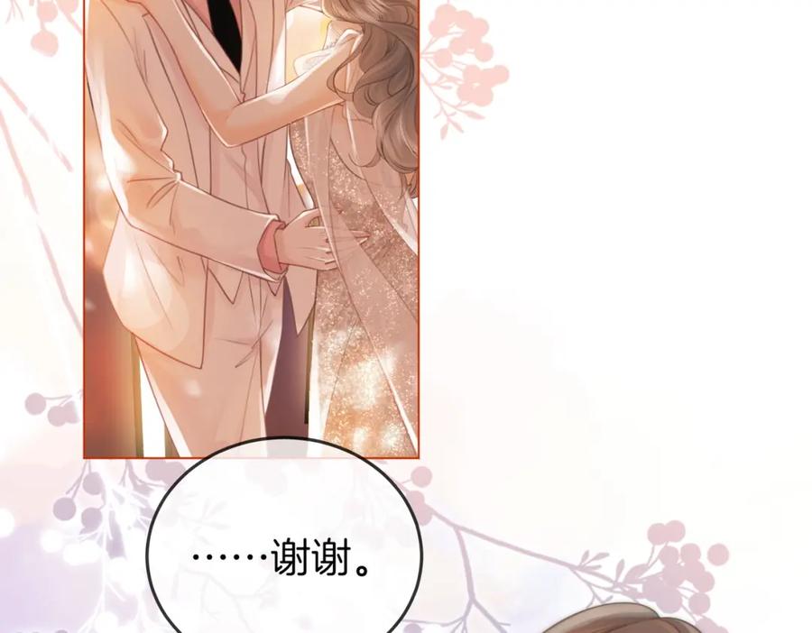 顾小姐和曲小姐 第47话 舞池修罗场 第29页