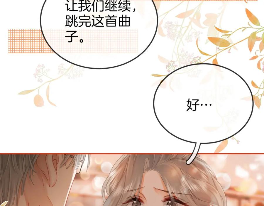 顾小姐和曲小姐 第47话 舞池修罗场 第47页