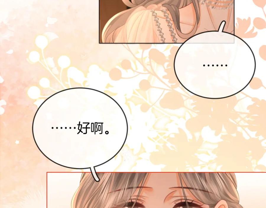 顾小姐和曲小姐 第47话 舞池修罗场 第17页