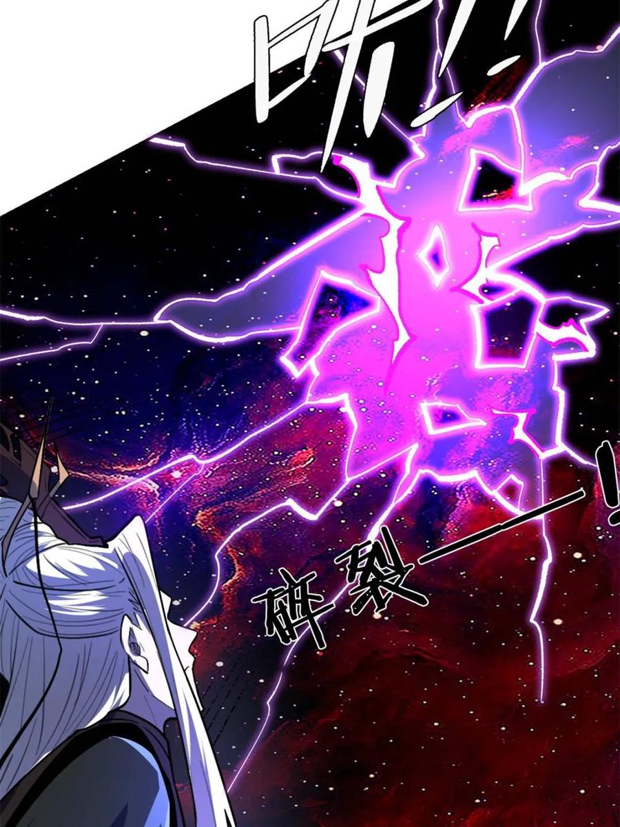 《原来我是修仙大佬》第481话 481话 第22页