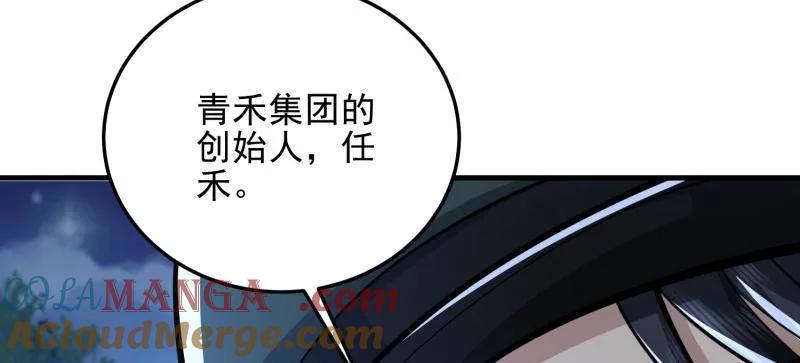 第一序列 第484话 483 天赋 第113页