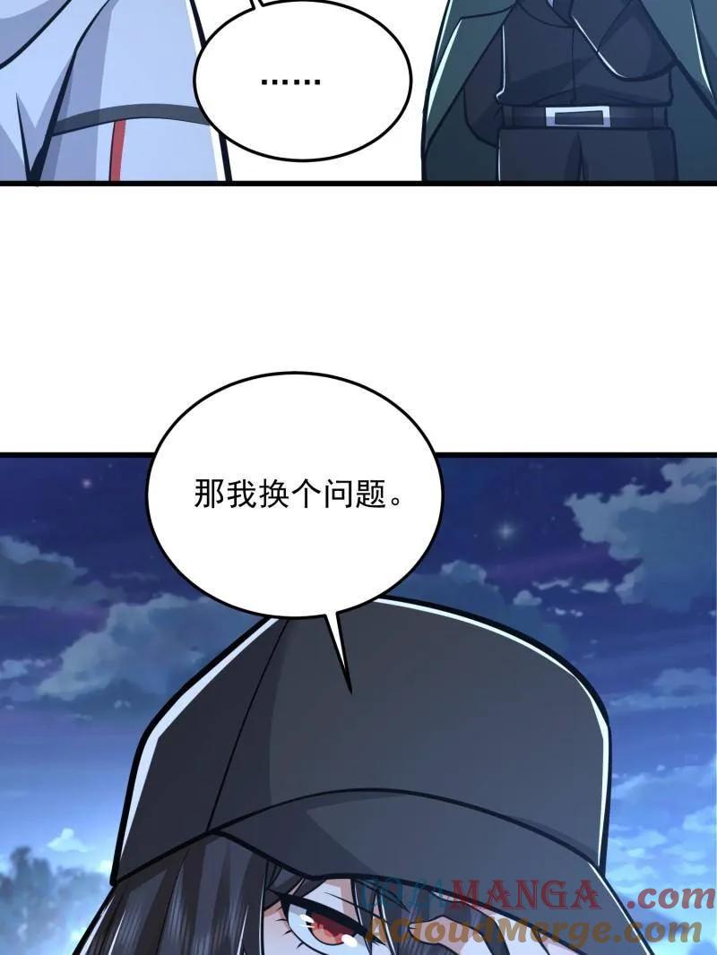第一序列 第484话 483 天赋 第105页