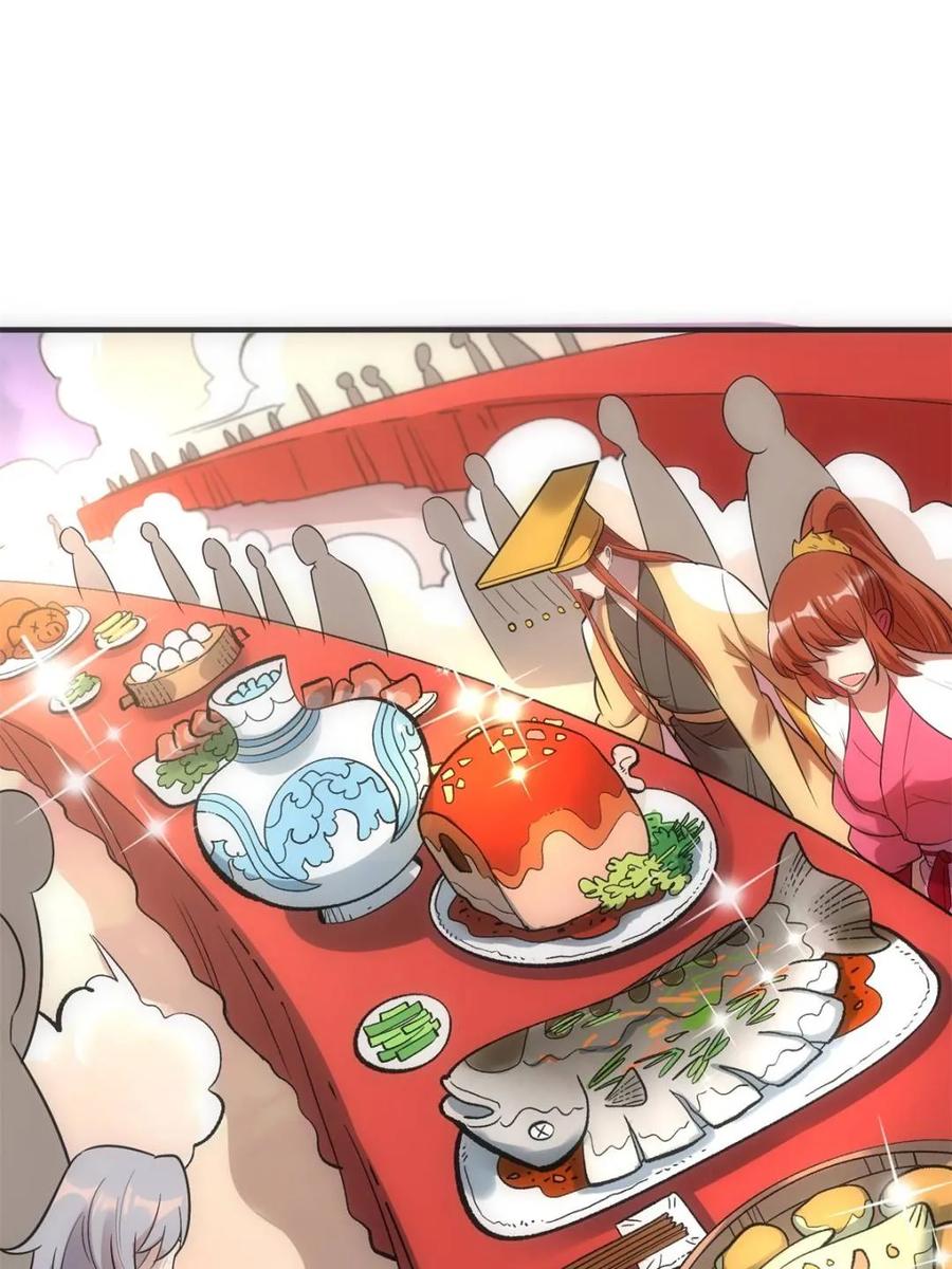 《原来我是修仙大佬》第485话 485话 第56页