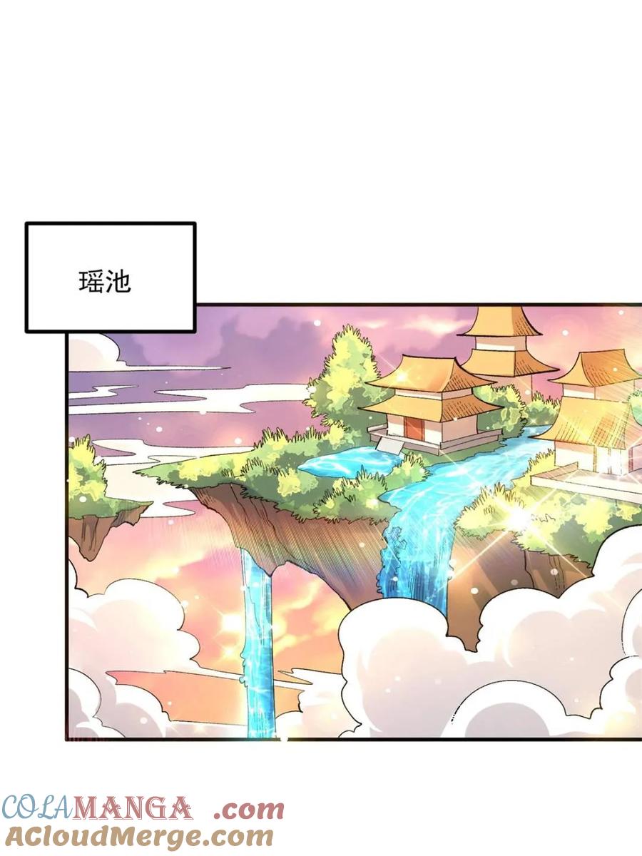 《原来我是修仙大佬》第485话 485话 第55页
