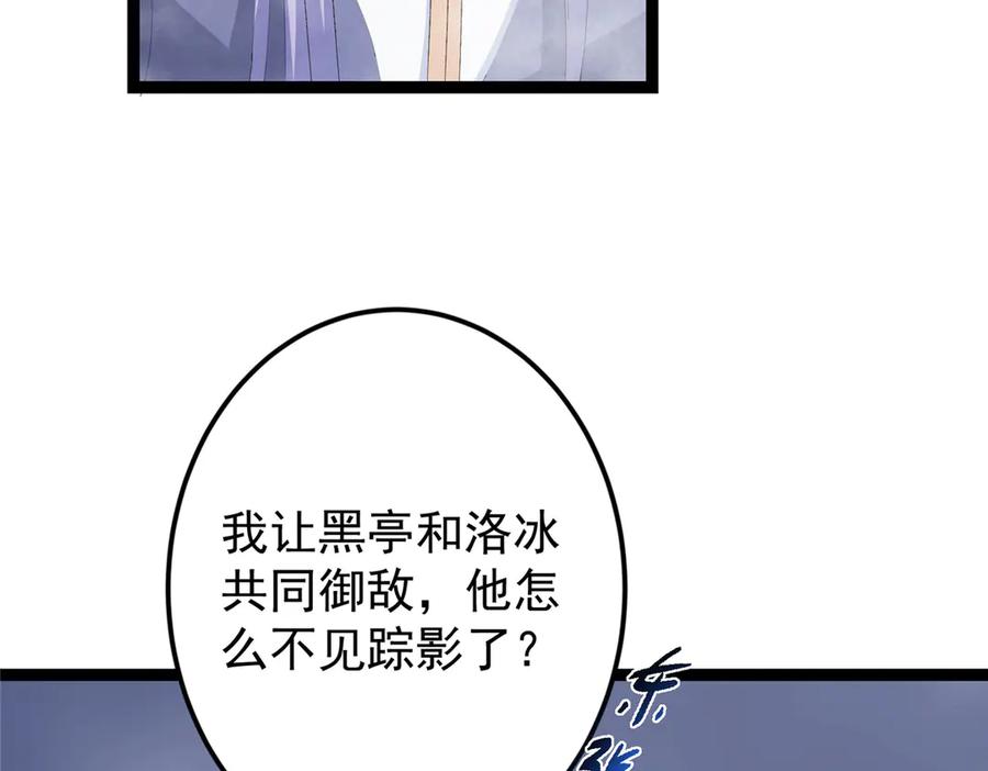 掌门低调点 475 放我一马我是主播！ 第158页
