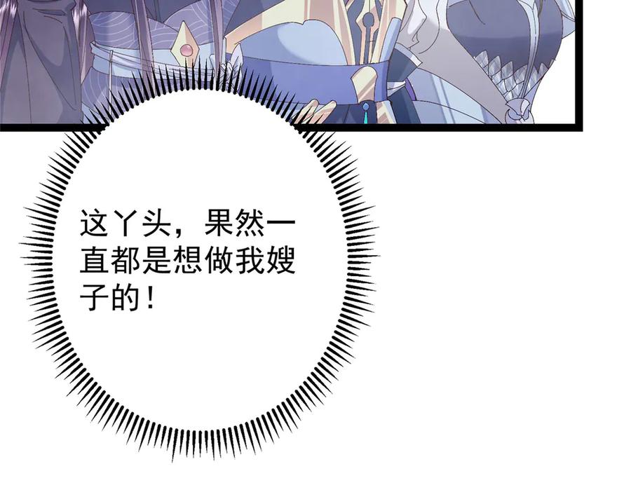 掌门低调点 475 放我一马我是主播！ 第143页