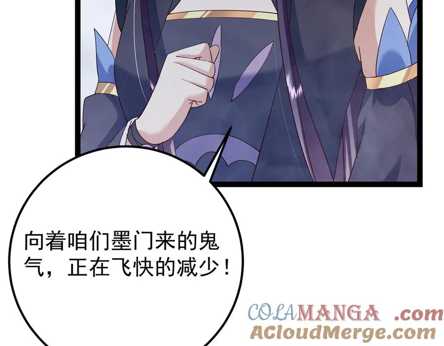 掌门低调点 475 放我一马我是主播！ 第113页