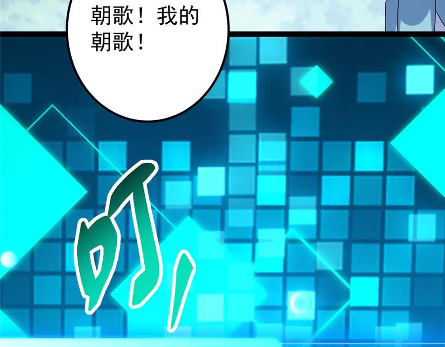 掌门低调点 475 放我一马我是主播！ 第80页