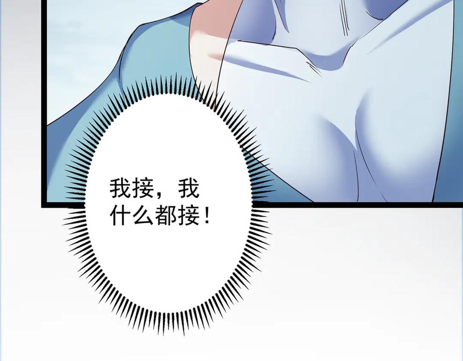 掌门低调点 475 放我一马我是主播！ 第70页
