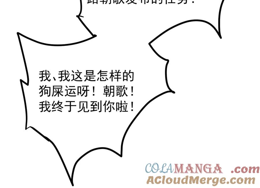 掌门低调点 475 放我一马我是主播！ 第77页