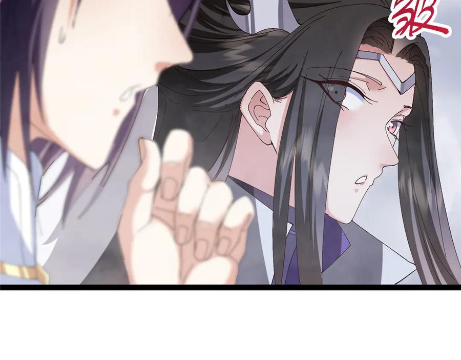 掌门低调点 475 放我一马我是主播！ 第150页