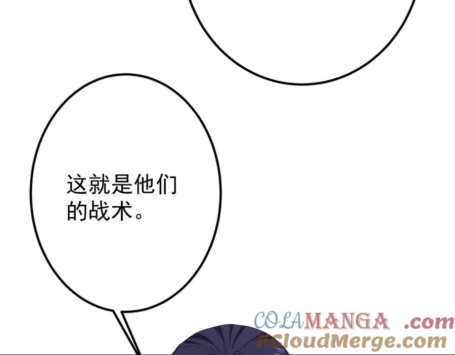 掌门低调点 475 放我一马我是主播！ 第173页
