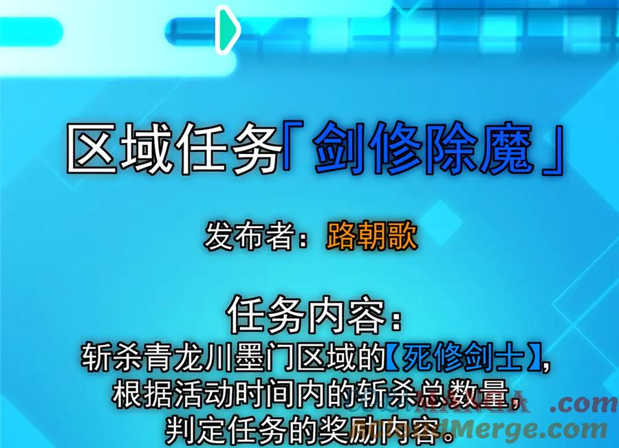 掌门低调点 475 放我一马我是主播！ 第81页