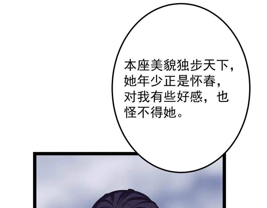 掌门低调点 475 放我一马我是主播！ 第144页