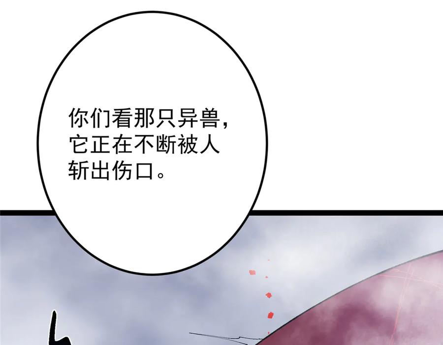 掌门低调点 475 放我一马我是主播！ 第167页