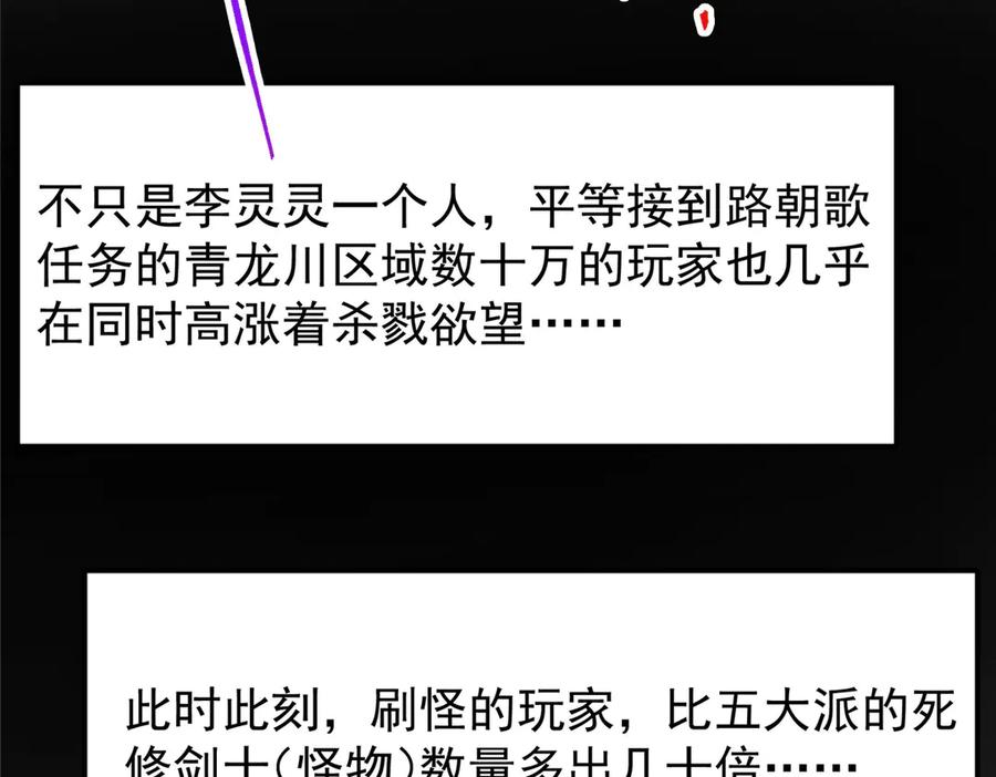 掌门低调点 475 放我一马我是主播！ 第107页