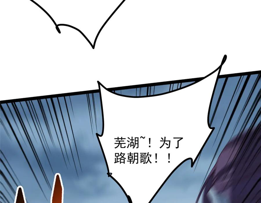 掌门低调点 475 放我一马我是主播！ 第98页