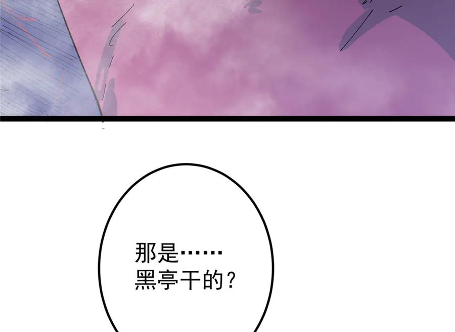 掌门低调点 475 放我一马我是主播！ 第170页