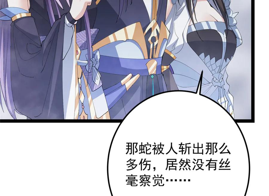 掌门低调点 475 放我一马我是主播！ 第172页