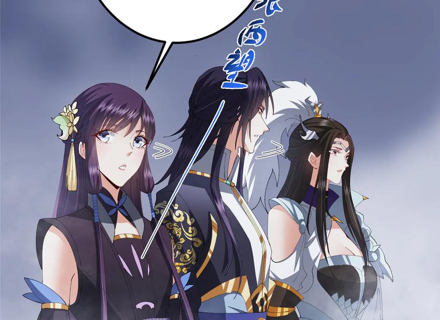 掌门低调点 475 放我一马我是主播！ 第159页