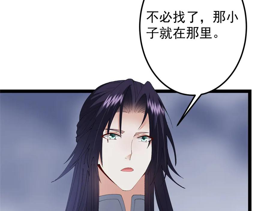 掌门低调点 475 放我一马我是主播！ 第164页