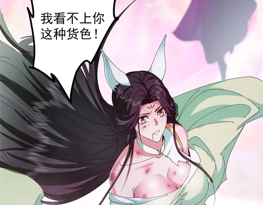 掌门低调点 475 放我一马我是主播！ 第134页