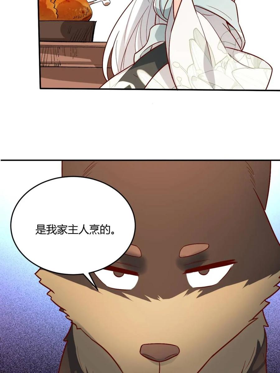《原来我是修仙大佬》第488话 488话 第68页