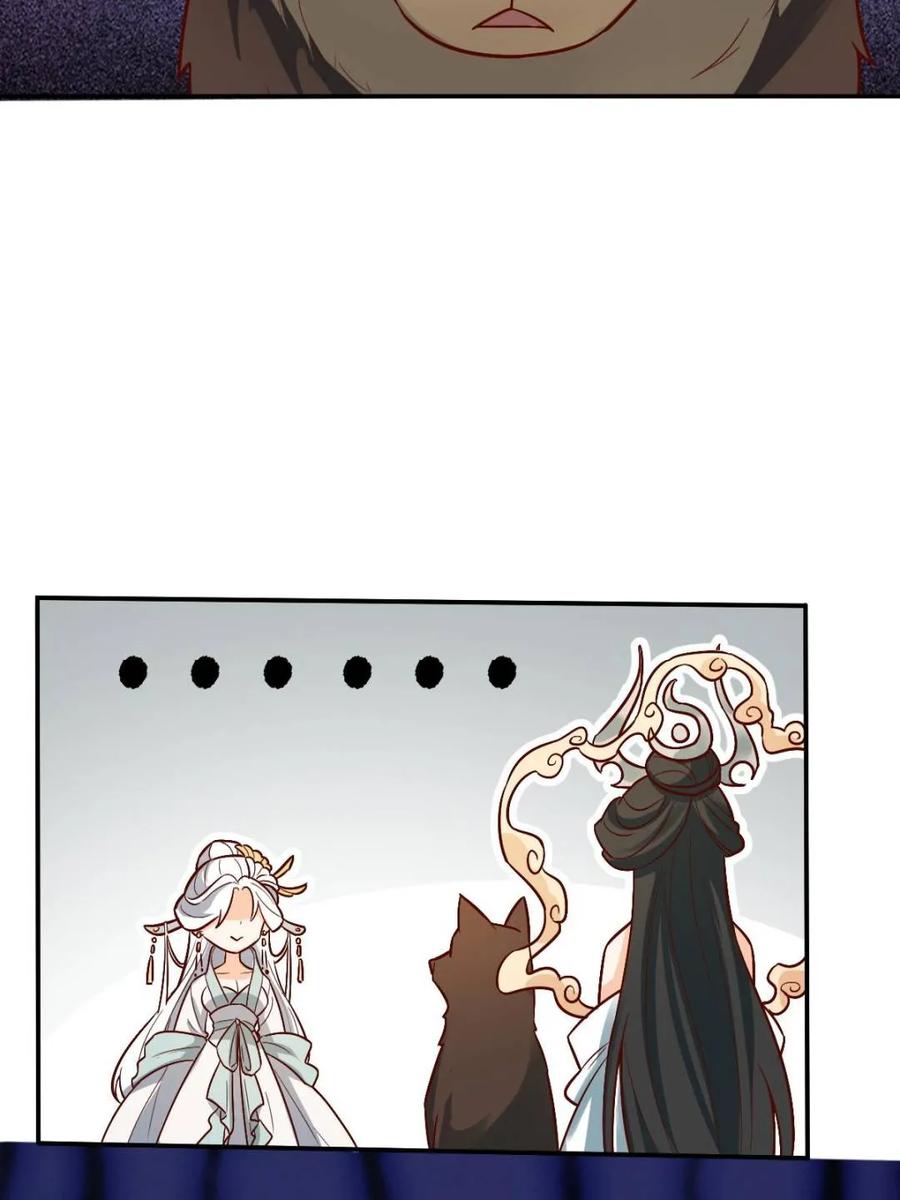 《原来我是修仙大佬》第488话 488话 第69页