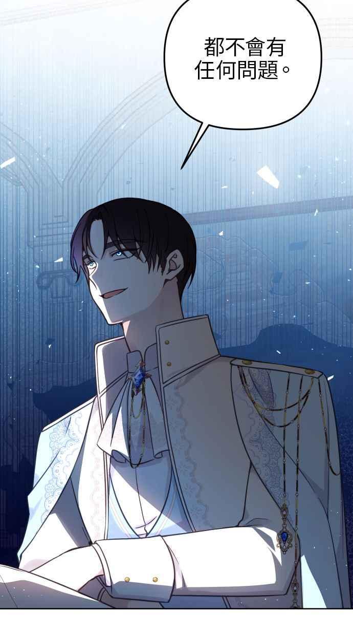 《我的婆家很爱我》第49话 第17页