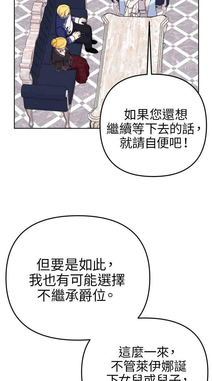 《我的婆家很爱我》第49话 第15页