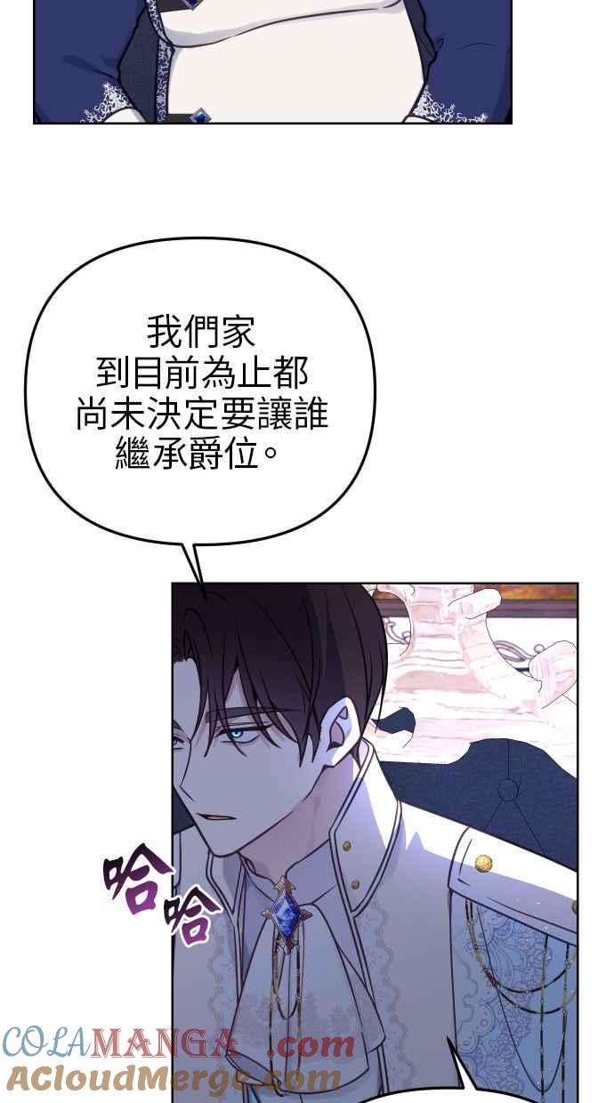 《我的婆家很爱我》第49话 第13页