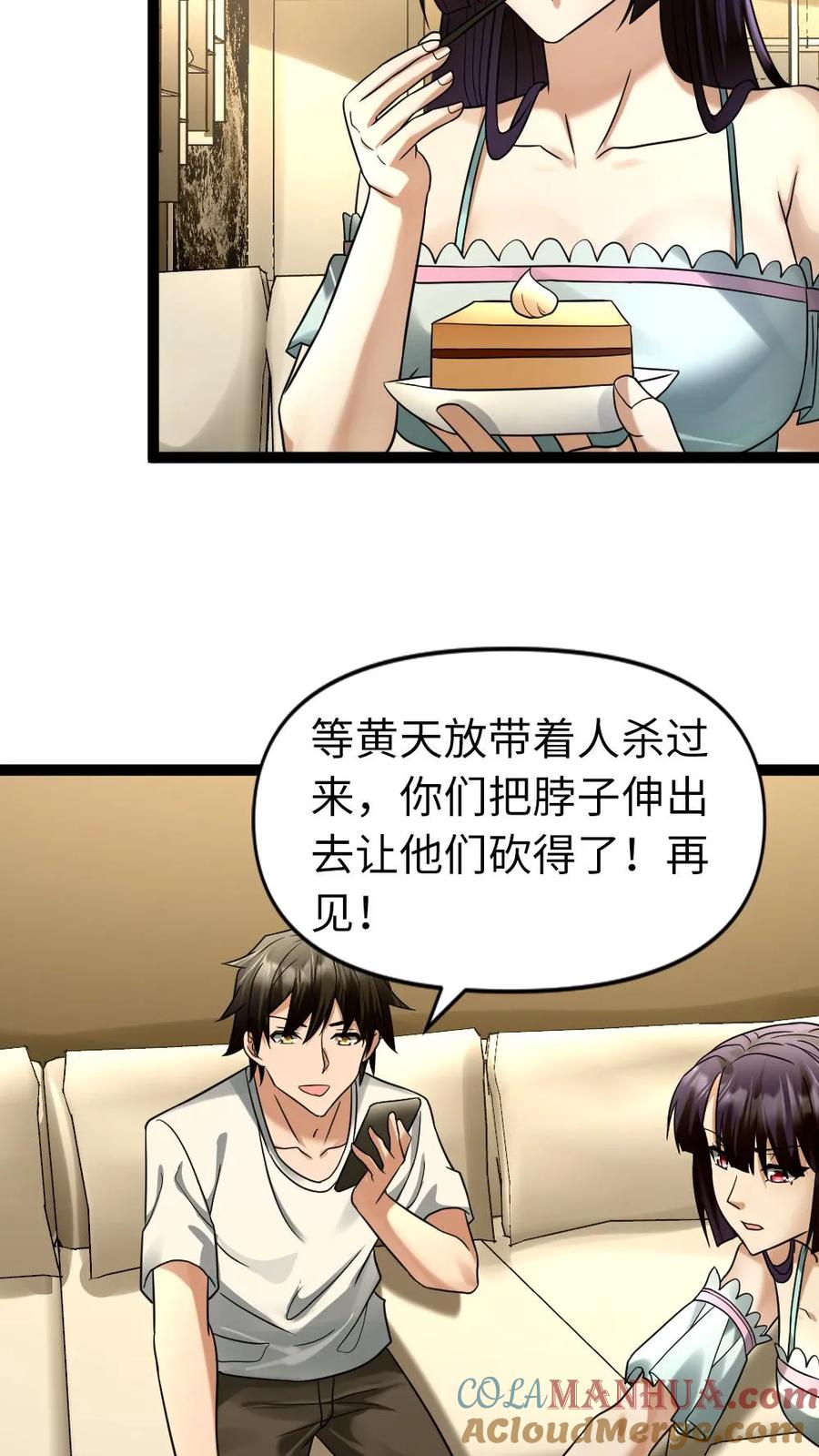 全球冰封：我打造了末日安全屋 第47话 一巴掌，一颗枣 第10页
