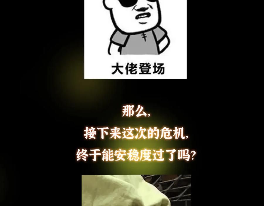 掌门低调点 478 最后一战让为师来！ 第267页