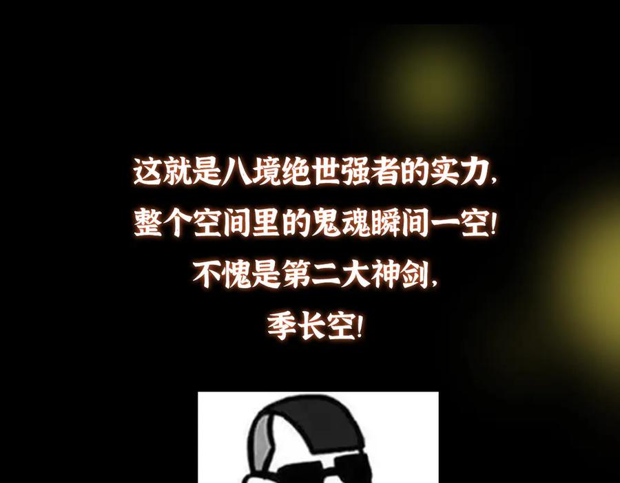掌门低调点 478 最后一战让为师来！ 第266页