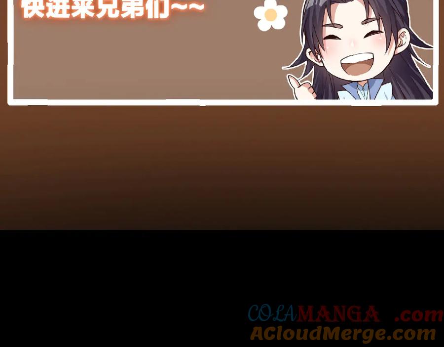 掌门低调点 478 最后一战让为师来！ 第273页