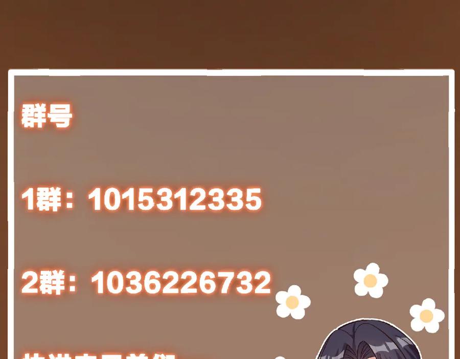 掌门低调点 478 最后一战让为师来！ 第272页