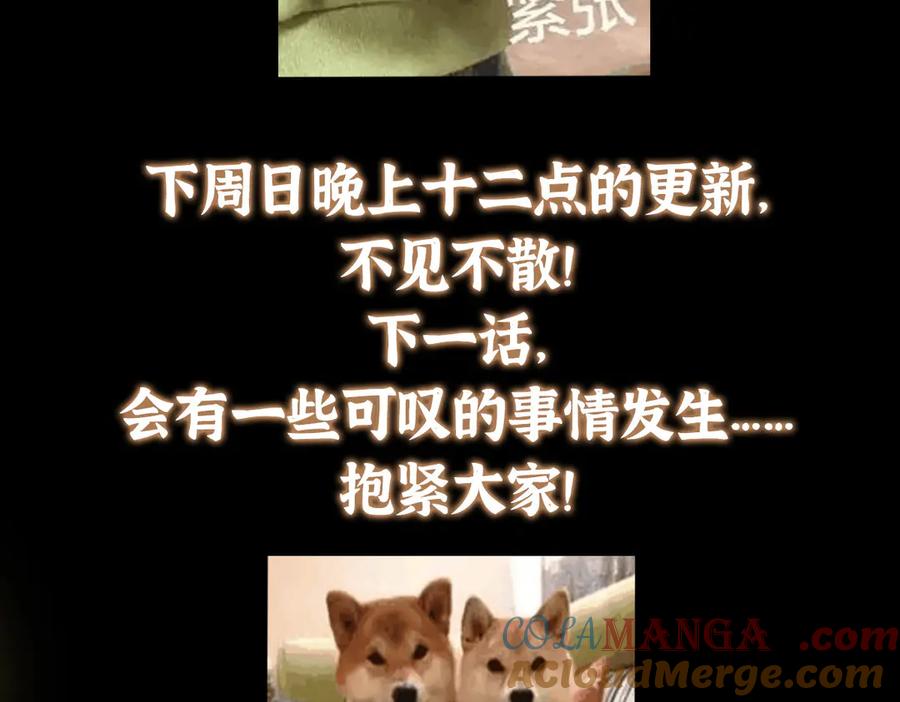 掌门低调点 478 最后一战让为师来！ 第269页